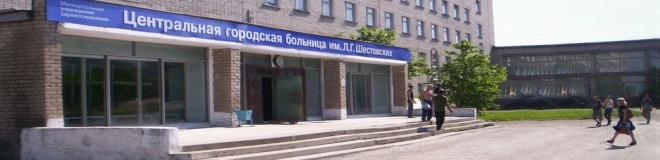 Совет ветеранов ГАУЗ СО «Ирбитская ЦГБ»