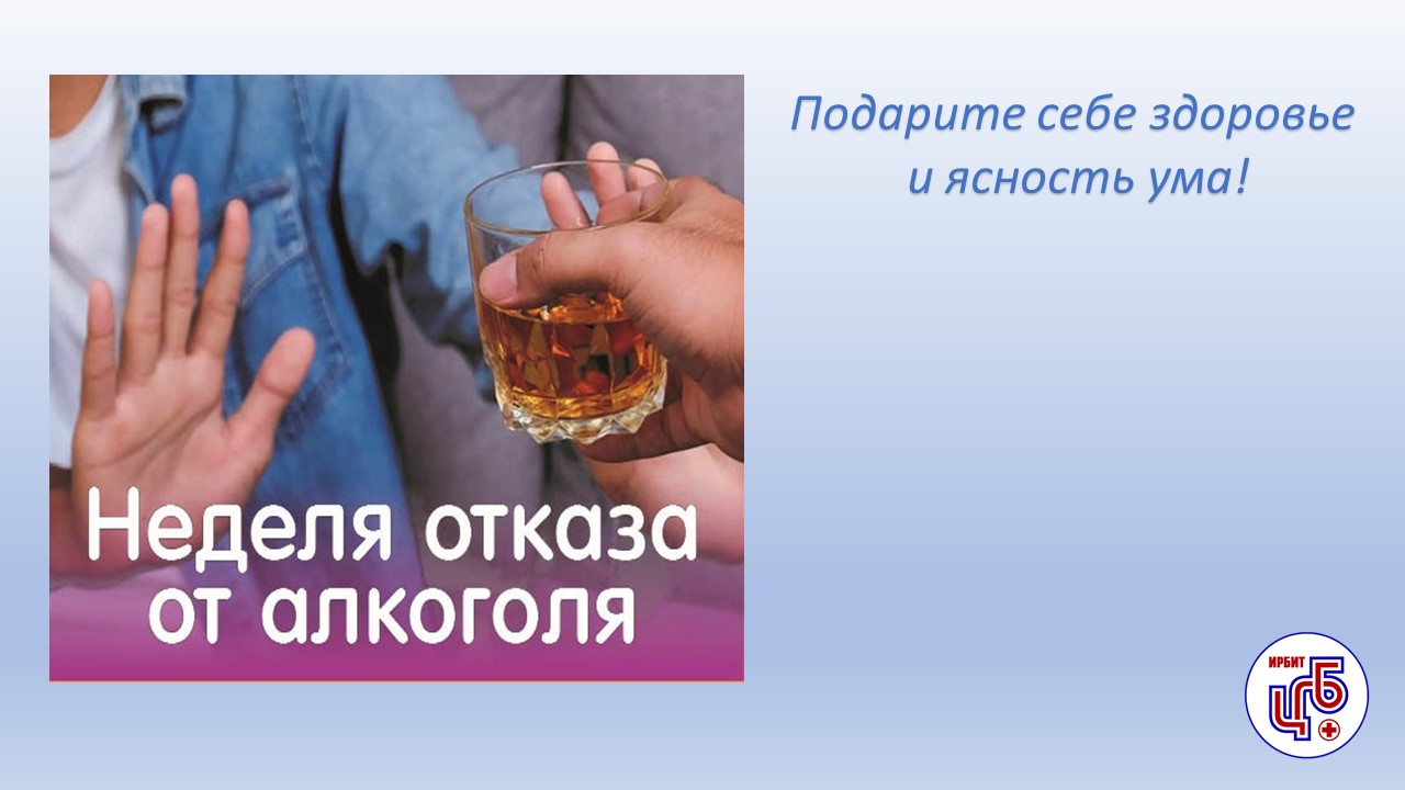 Подарите себе здоровье и ясность ума!
