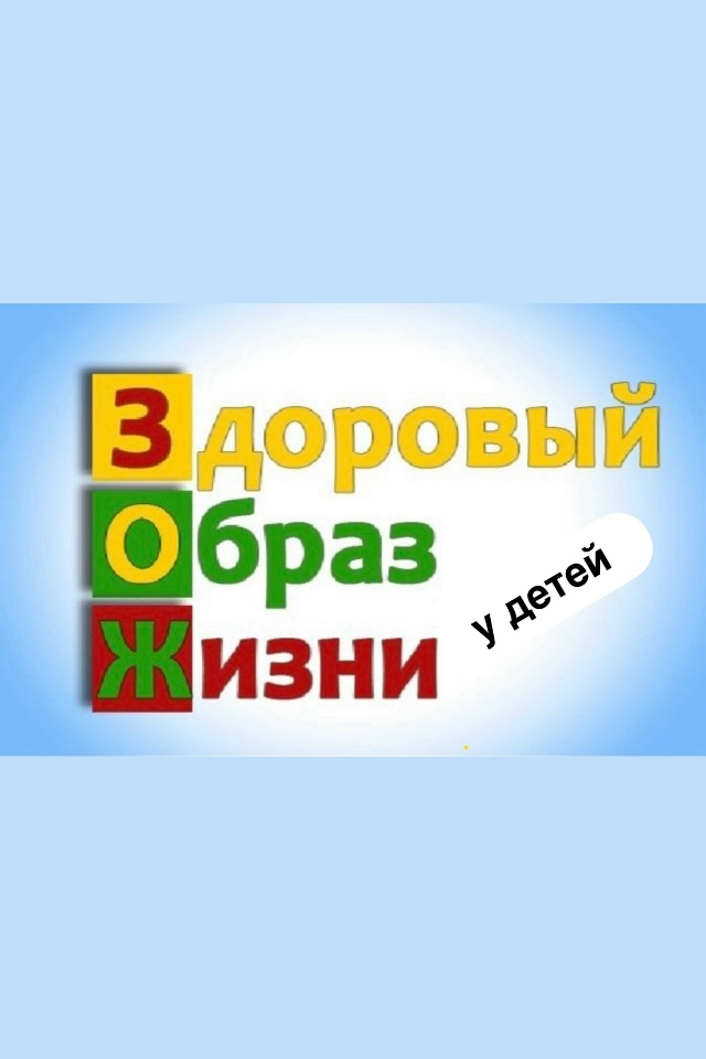 ЗОЖ — это не про ограничения, а про привычки! 