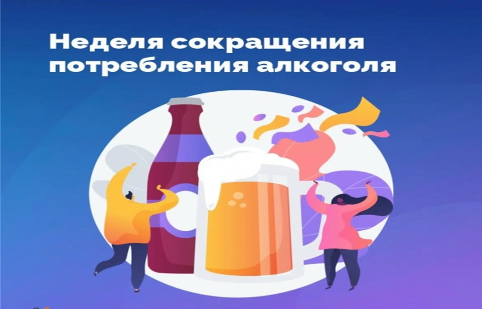 Старт недели #БезАлкоголя!  