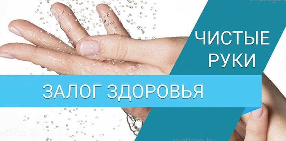🦠 Чистые руки – залог здоровья! Простые правила, которые спасают жизни.