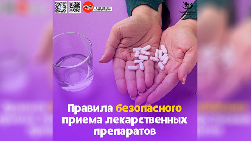 Ваша аптечка под контролем! Как принимать лекарства безопасно и эффективно.