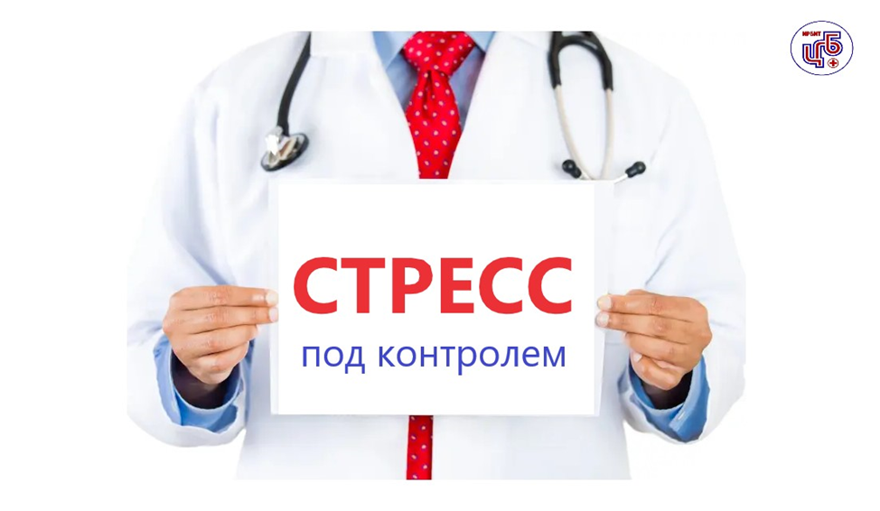 Стресс под контролем, сердце в безопасности: простые техники для внутреннего спокойствия 🌿   