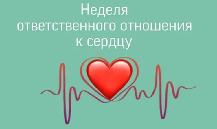 Ваше сердце – ваша жизнь: начнем заботиться о нем прямо сейчас! ❤️