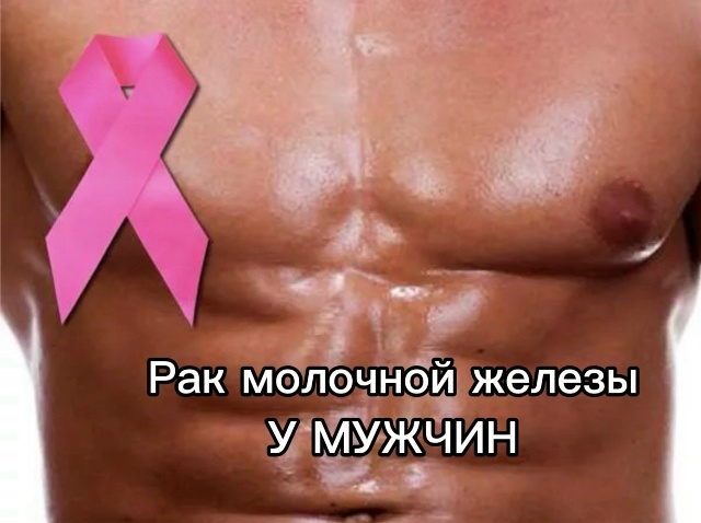 «Это бывает и у мужчин»