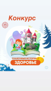 Всероссийский диктант здоровья