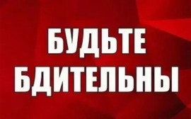 Будьте бдительны! Не поддавайтесь уловкам вербовщиков!